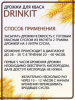 Квасные дрожжи Drinkit KVS-06 10гр.