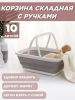 Корзина силиконовая складная