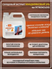 Солодовый экстракт для пива охмеленный Мандариновый Эль (Светлое), PETROKOLOSS, 4 кг