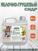 ТМ Фруктовая бочка Mild соковый концентрат для приготовления напитка ЯБЛОЧНО-ГРУШЕВЫЙ СИДР, 4кг