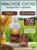 Концентрат квасного сусла "Квас пряный" 700гр. с дрожжами для кваса в комплекте