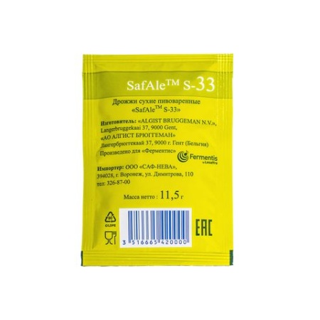 Дрожжи пивные safbrew s-33 (верхового брожения) 11,5гр.