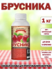 Концентрированный соковая основа Брусника, ТМ Фруктовая Бочка, 1 кг