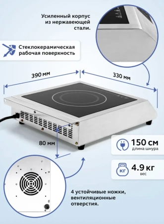 Плита индукционная Gastrorag TZ-JDL-C30A1