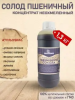 Концентрат пшеничный неохмеленный, ТМ Petrokoloss  1,3 кг