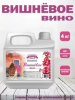 ТМ Фруктовая бочка Mild соковый концентрат для приготовления напитка ВИШНЕВОЕ ВИНО, 4кг