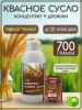 Концентрат квасного сусла "Квас темный ржаной" 700гр. с дрожжами для кваса в комплекте