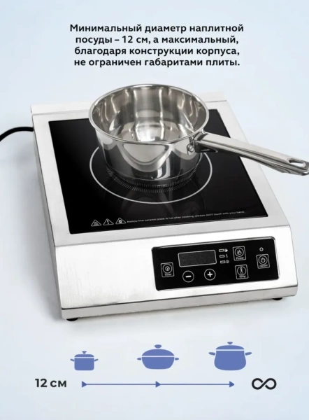Плита индукционная Gastrorag TZ-JDL-C30A1