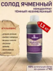 Концентрат  темный неохмеленный, ТМ Petrokoloss , 1,3 кг.