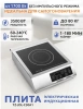 Плита индукционная Gastrorag TZ-JDL-C30A1