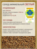Солод Суффле ячменный карамельный светлый 10-40 ЕВС