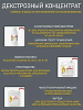 Декстрозный концентрат, ТМ Фруктовая бочка 14кг.