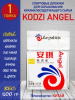 Дрожжи КОДЗИ для холодного осахаривания Angel  500гр.