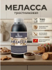 Меласса тростниковая для выпечки,  ТМ Petrokoloss 0,7кг