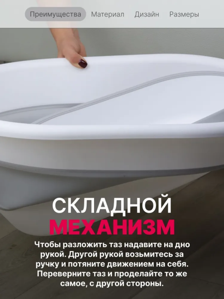 Таз силиконовый складной с цветочками