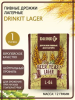 Дрожжи пивные Лагерные L-04 ТМ DRINKIT, 12г.