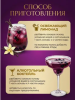 Концентрат сока основа для лимонада Ванильная смородина, ТМ Фруктовая Бочка, 700 гр