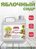 ТМ Фруктовая бочка Mild соковый концентрат для приготовления напитка ЯБЛОЧНЫЙ СИДР, 4кг