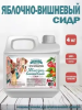 ТМ Фруктовая бочка Mild соковый концентрат для приготовления напитка ЯБЛОЧНО-ВИШНЕВЫЙ СИДР, 4 кг