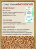 Солод Суффле ячменный неподжаренный Мюнхенский 15 12-18 EBC
