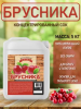 Концентрированный соковая основа Брусника ТМ Фруктовая Бочка, 5 кг
