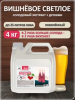 Солодовый экстракт для пива охмеленный Вишневое СВЕТЛОЕ пиво, PETROKOLOSS, 4 кг