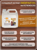 Солодовый экстракт для пива охмеленный Имбирный Эль (светлое), PETROKOLOSS, 4 кг