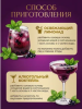 Концентрат сока основа для лимонада Смородиновый фреш, ТМ Фруктовая Бочка, 700 гр