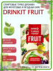 Дрожжи спиртовые для фруктовых и ягодных браг DRINKIT FRUIT 40гр.