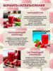 Концентированная соковая основа Малина , ТМ Фруктовая Бочка, 700 гр