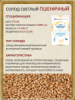 Солод Суффле Пшеничный неподжаренный 2-5 EBC