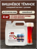 Солодовый экстракт для пива охмеленный Вишневое ТЕМНОЕ пиво, PETROKOLOSS, 4 кг
