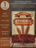 Дрожжи для приготовления напитков Петр Колосовъ 100гр.