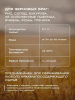 Дрожжи для холодного осахаривания зерновых браг КОДЗИ DRINKIT FOR CEREALS  63гр.